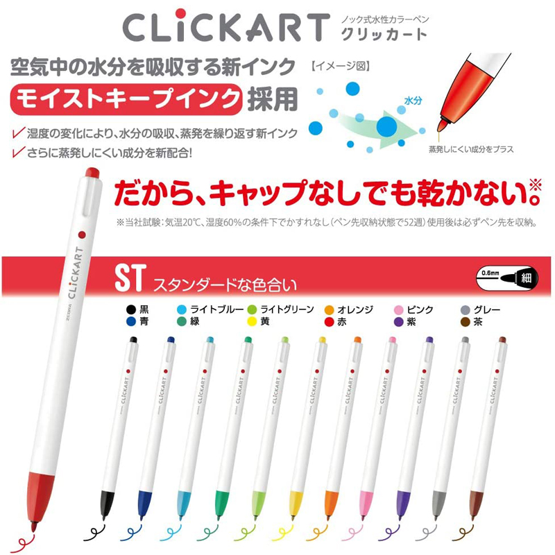 6/12/36/48Colors ZEBRA Clickar - Zebra Pen Sarasa 评论和价格